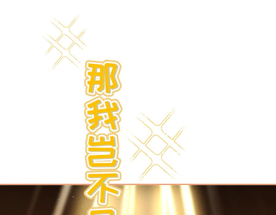 大仙儿 第15话：中诅咒了 第86页