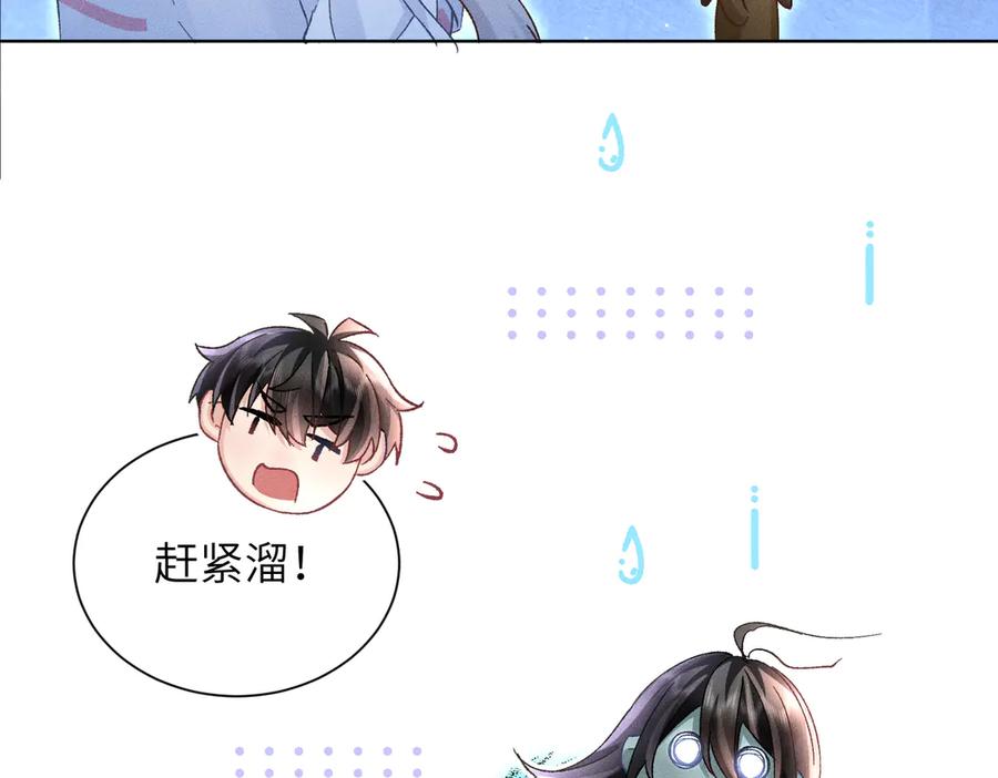 大仙儿 第15话：中诅咒了 第103页