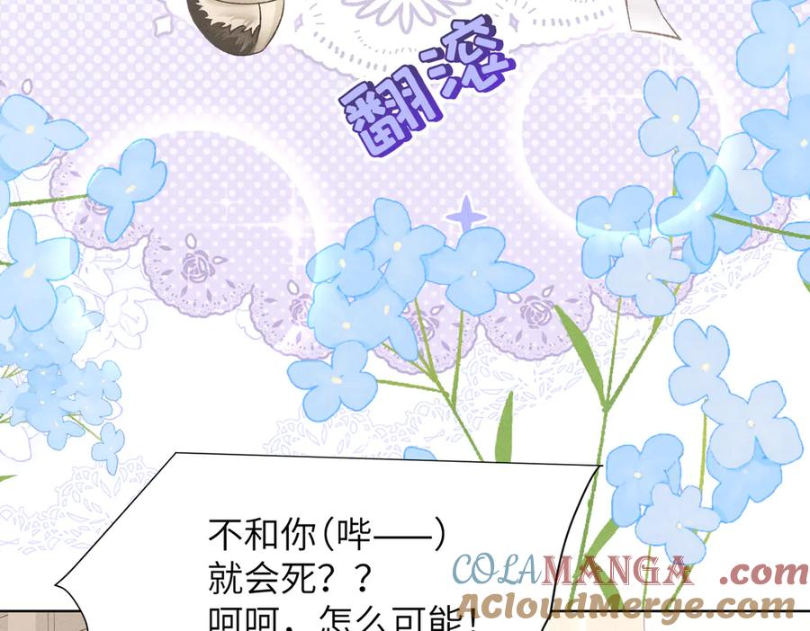 大仙儿 第15话：中诅咒了 第153页