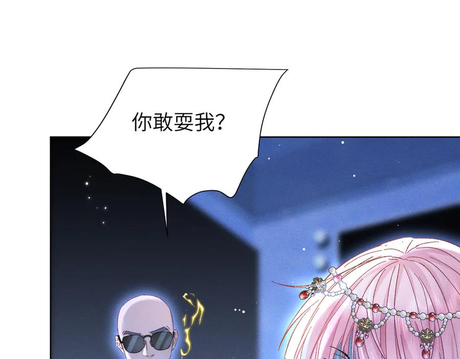 大仙儿 第15话：中诅咒了 第14页
