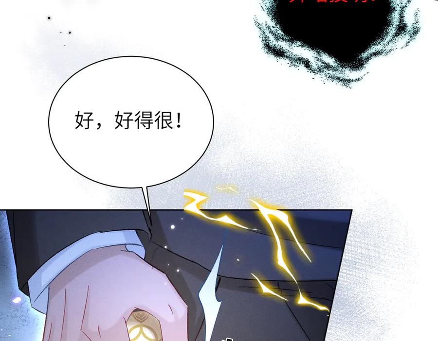 大仙儿 第15话：中诅咒了 第16页