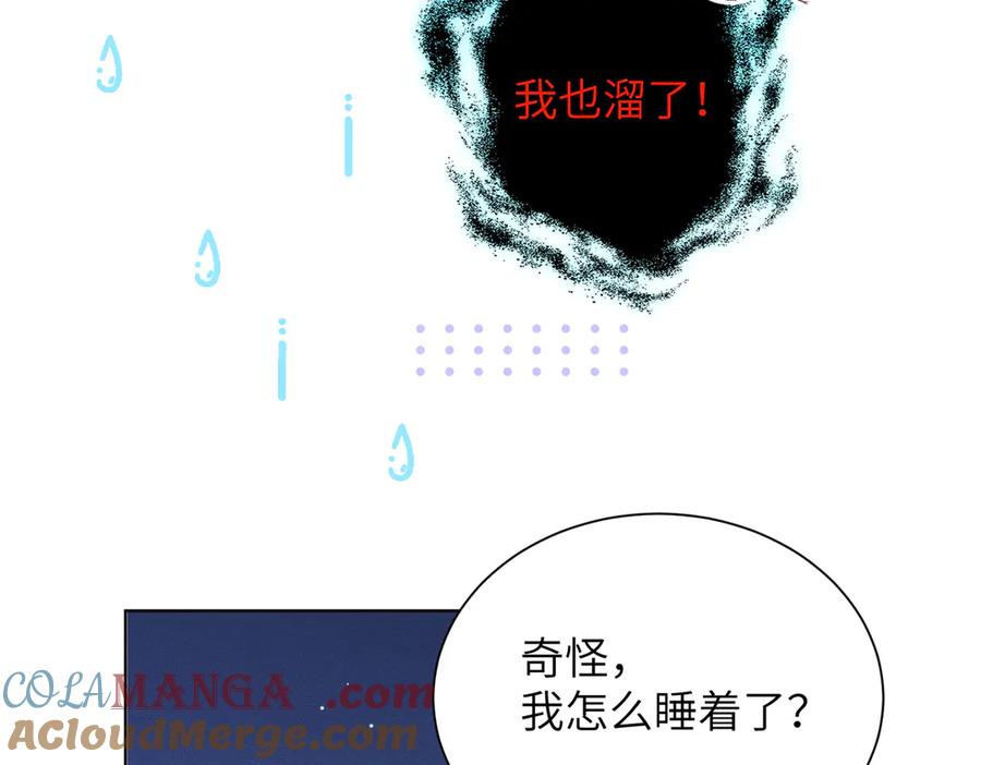 大仙儿 第15话：中诅咒了 第105页