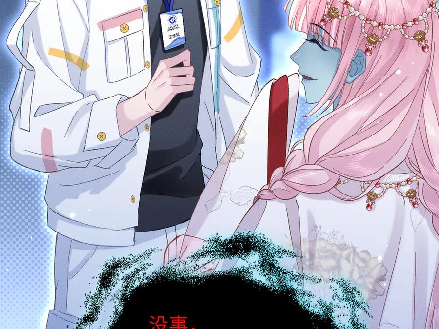 大仙儿 第15话：中诅咒了 第59页