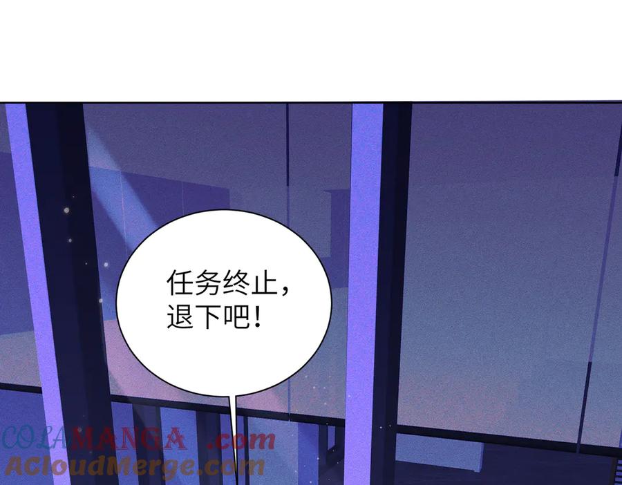 大仙儿 第15话：中诅咒了 第125页