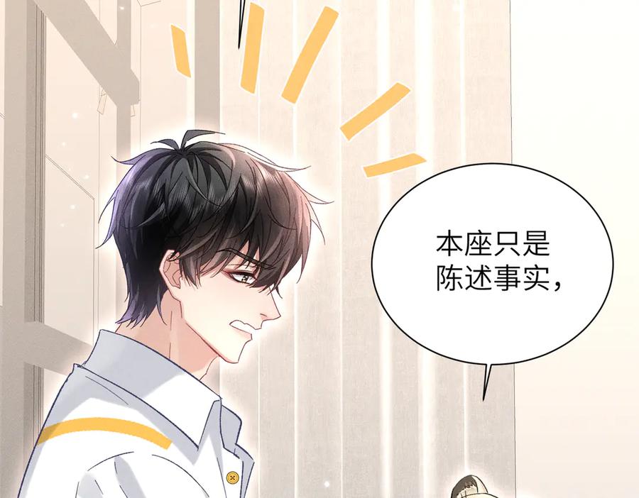 大仙儿 第15话：中诅咒了 第155页