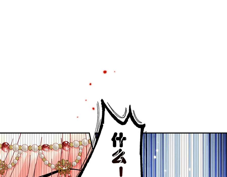 大仙儿 第15话：中诅咒了 第83页