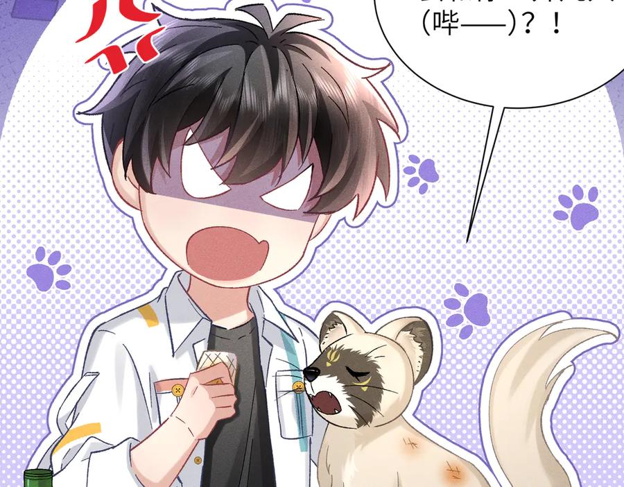 大仙儿 第15话：中诅咒了 第148页