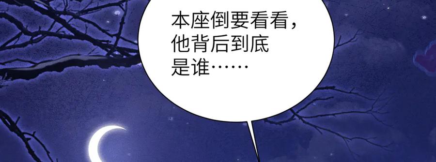 大仙儿 第15话：中诅咒了 第7页
