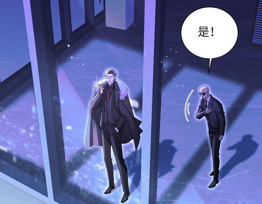 大仙儿 第15话：中诅咒了 第126页