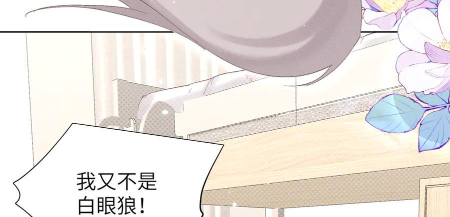 大仙儿 第15话：中诅咒了 第139页