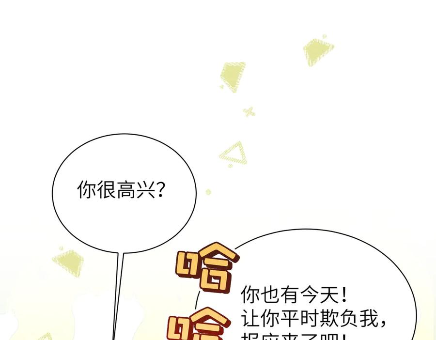 大仙儿 第15话：中诅咒了 第92页