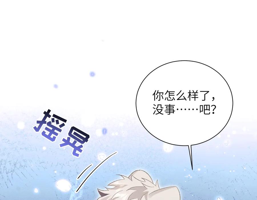 大仙儿 第15话：中诅咒了 第63页
