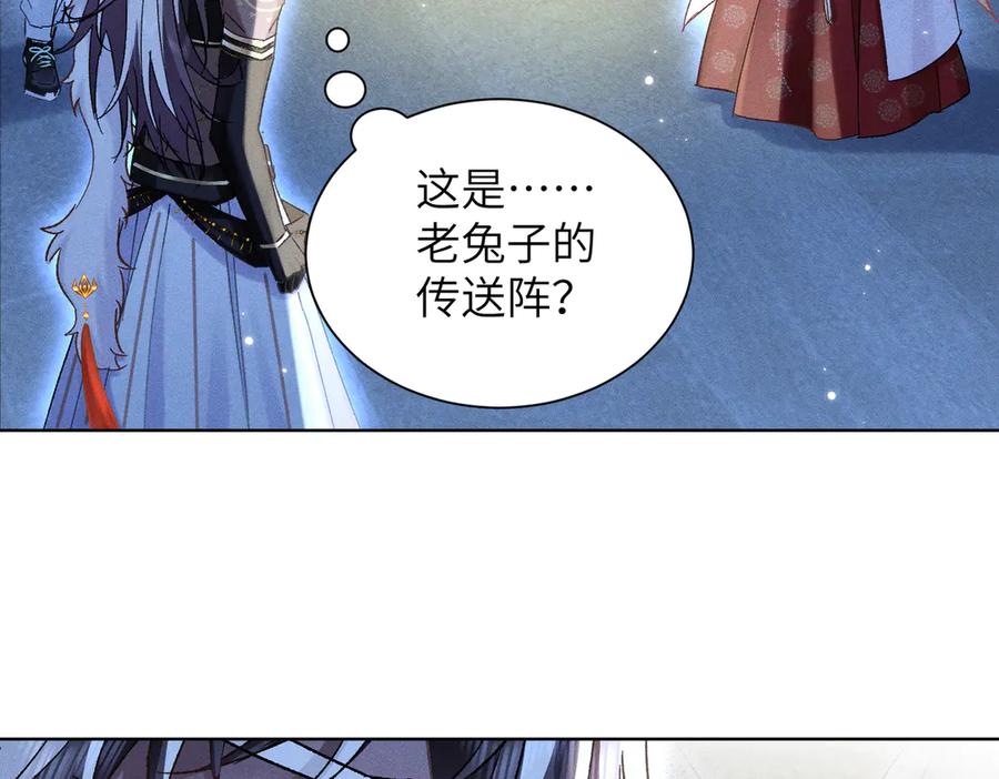 大仙儿 第15话：中诅咒了 第23页