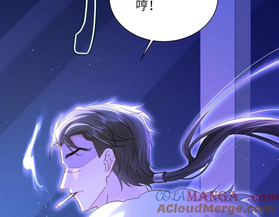 大仙儿 第15话：中诅咒了 第121页