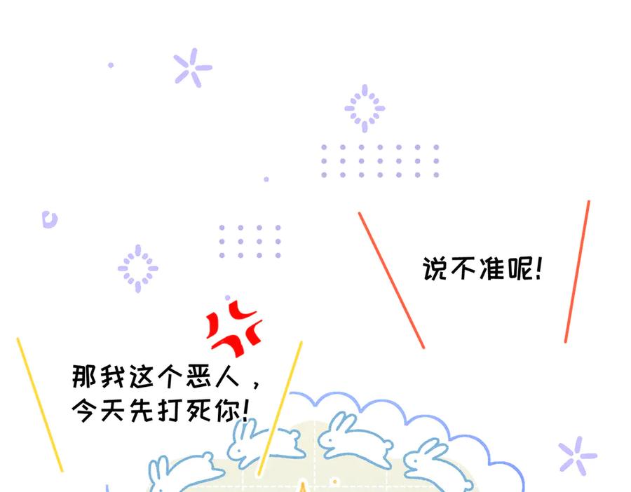 大仙儿 第15话：中诅咒了 第54页