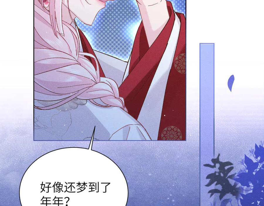 大仙儿 第15话：中诅咒了 第107页