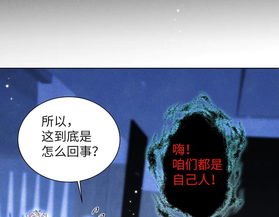 大仙儿 第15话：中诅咒了 第11页