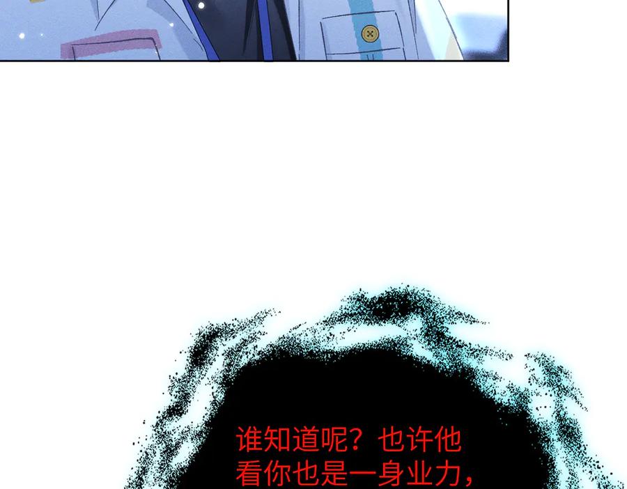 大仙儿 第15话：中诅咒了 第36页