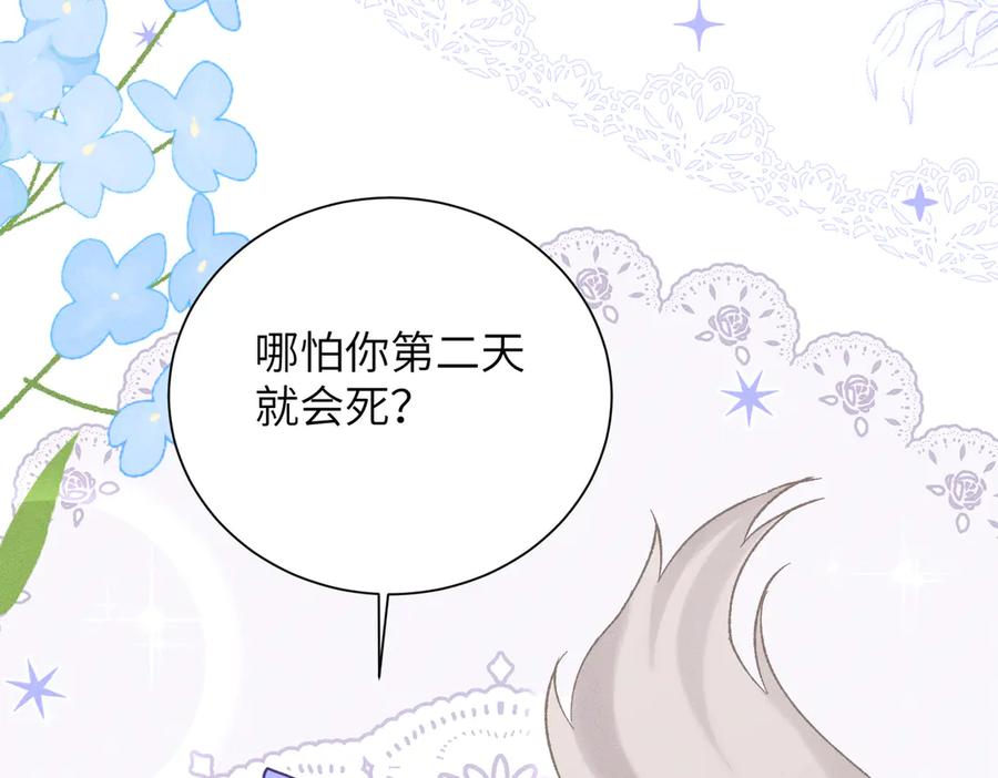 大仙儿 第15话：中诅咒了 第151页