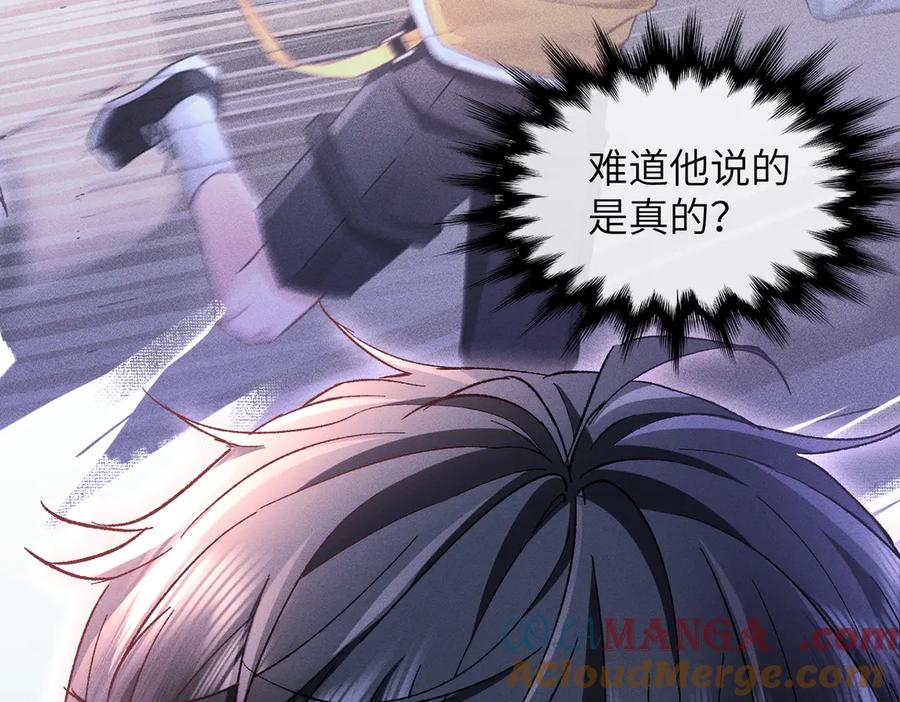 大仙儿 第15话：中诅咒了 第161页