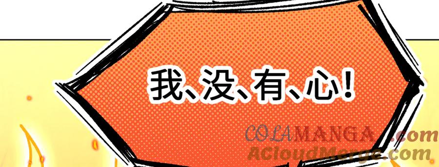 大仙儿 第15话：中诅咒了 第97页