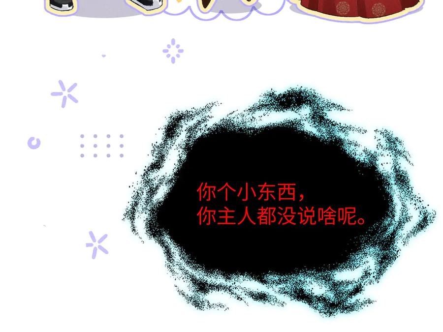 大仙儿 第15话：中诅咒了 第56页