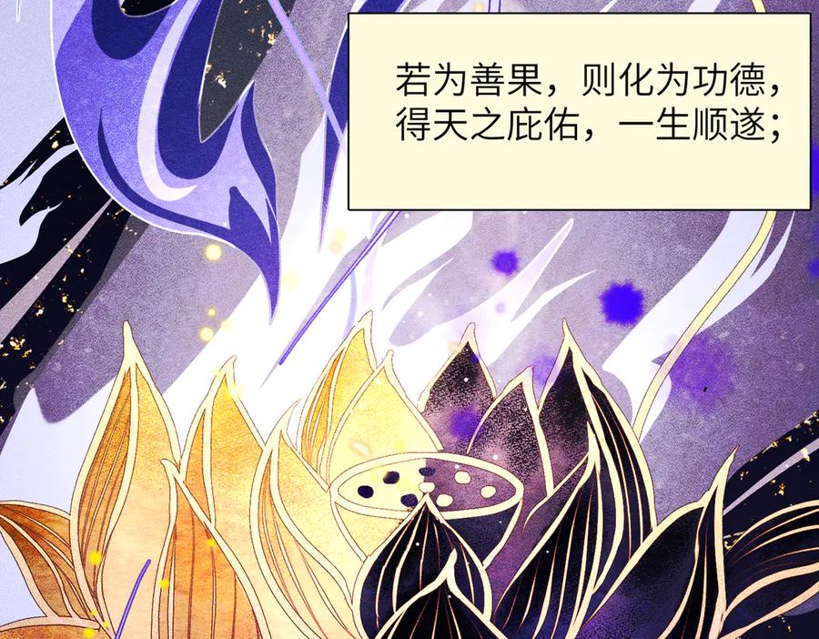 大仙儿 第15话：中诅咒了 第46页