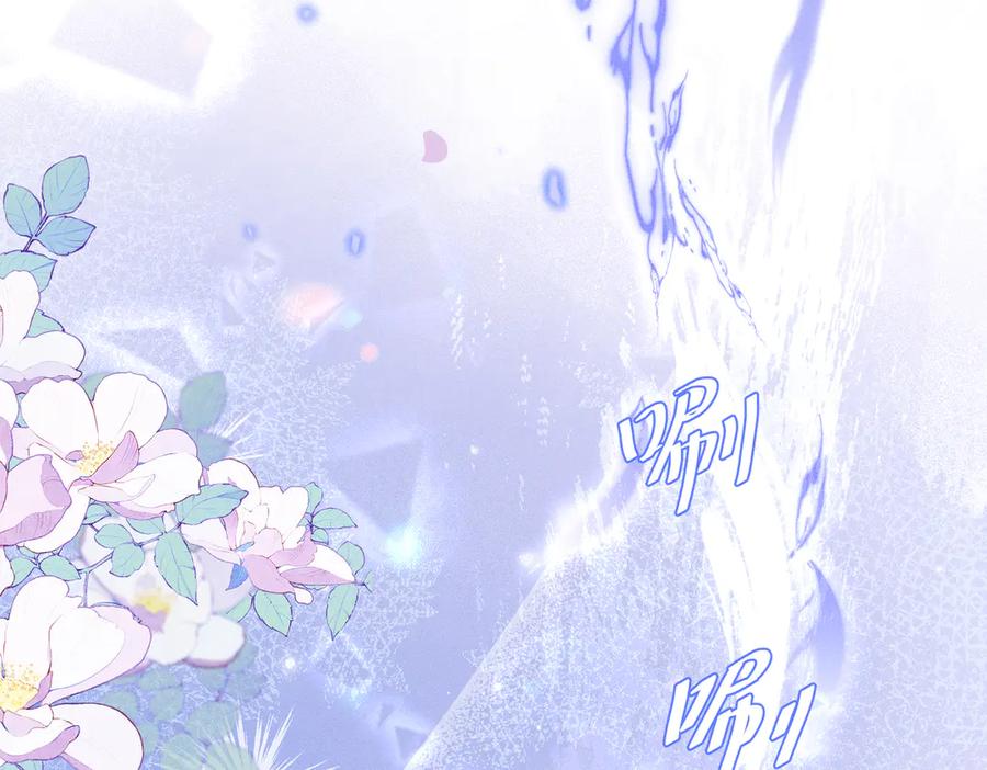 大仙儿 第15话：中诅咒了 第72页