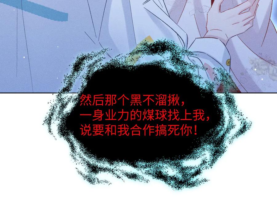 大仙儿 第15话：中诅咒了 第32页