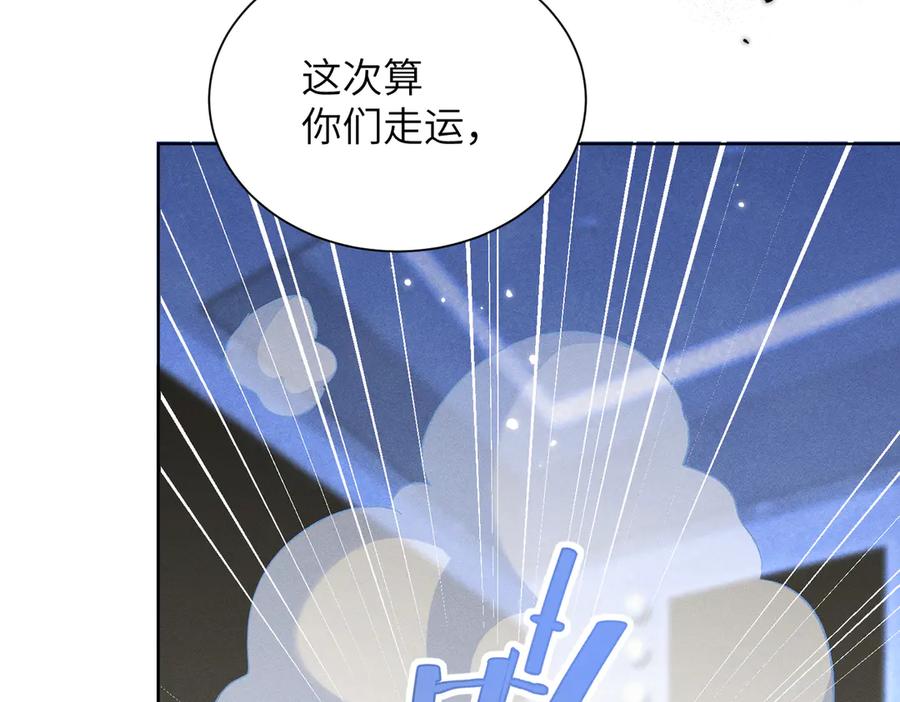 大仙儿 第15话：中诅咒了 第18页