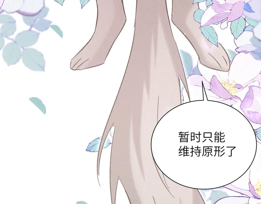大仙儿 第15话：中诅咒了 第80页