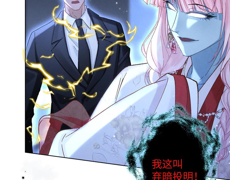 大仙儿 第15话：中诅咒了 第15页