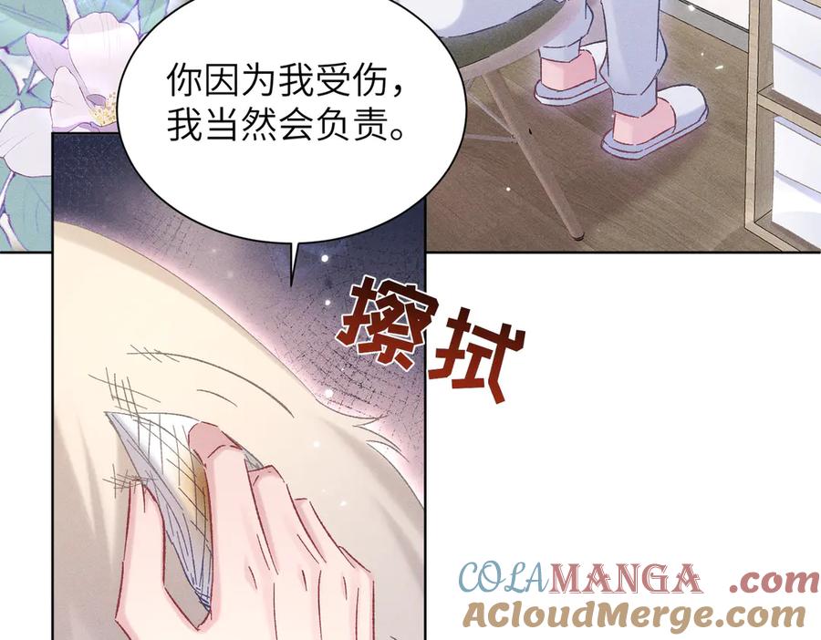 大仙儿 第15话：中诅咒了 第141页