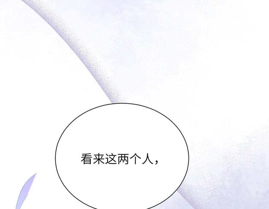 大仙儿 第15话：中诅咒了 第128页