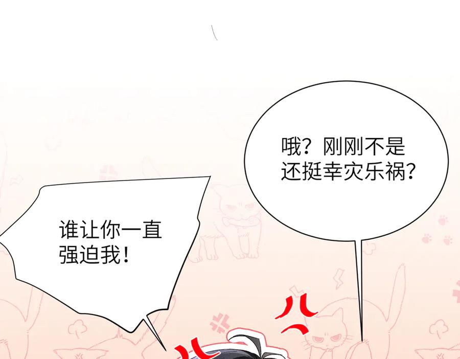大仙儿 第15话：中诅咒了 第143页