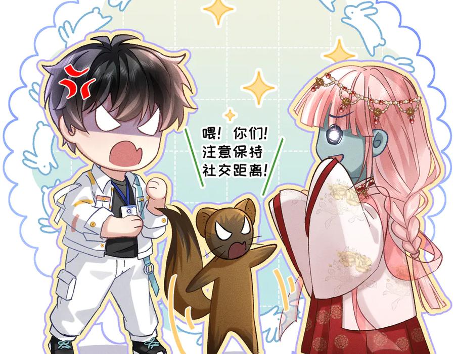 大仙儿 第15话：中诅咒了 第55页
