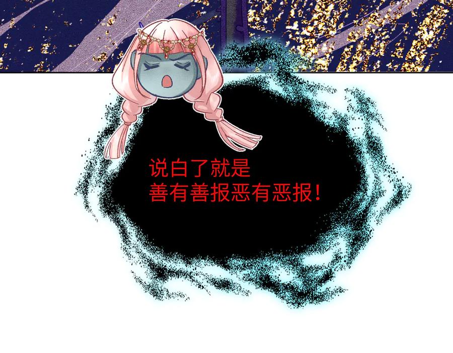 大仙儿 第15话：中诅咒了 第48页