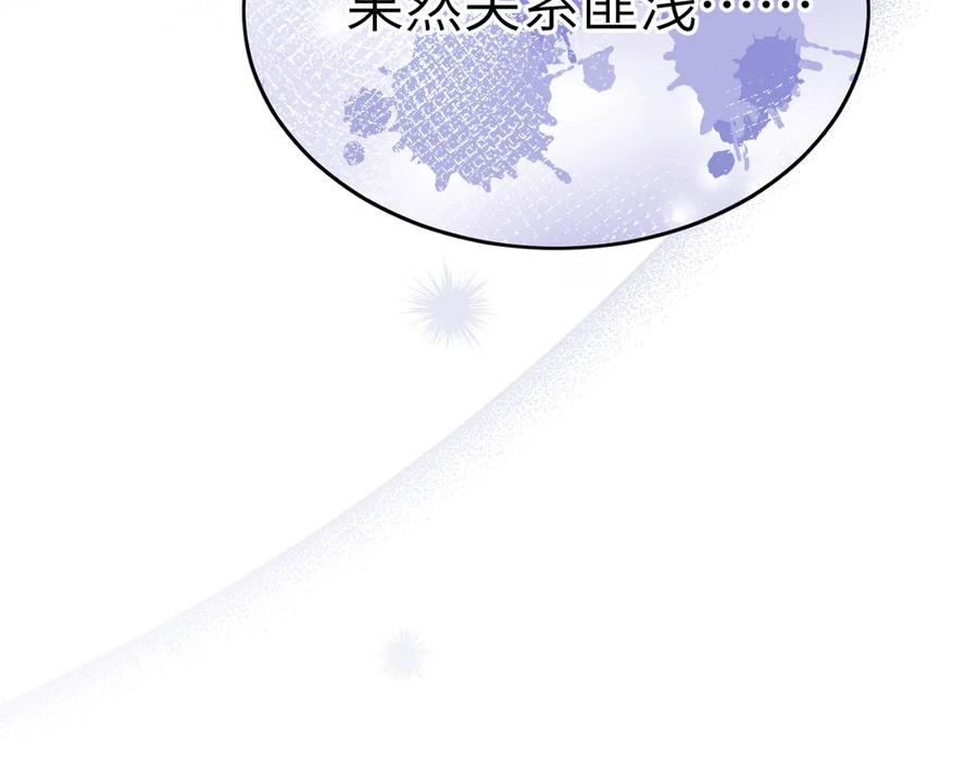 大仙儿 第15话：中诅咒了 第132页