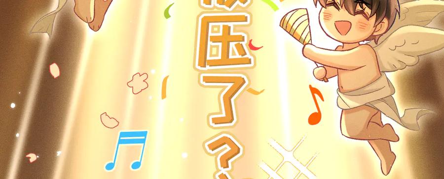 大仙儿 第15话：中诅咒了 第88页