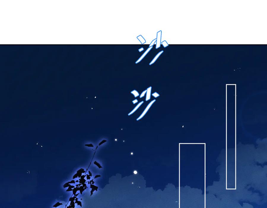 大仙儿 第15话：中诅咒了 第134页