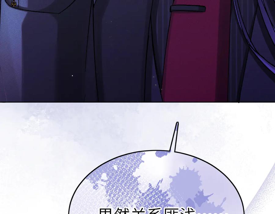 大仙儿 第15话：中诅咒了 第131页