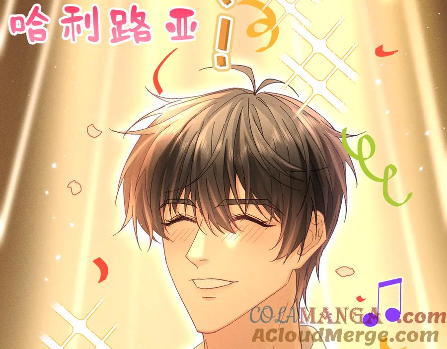 大仙儿 第15话：中诅咒了 第89页
