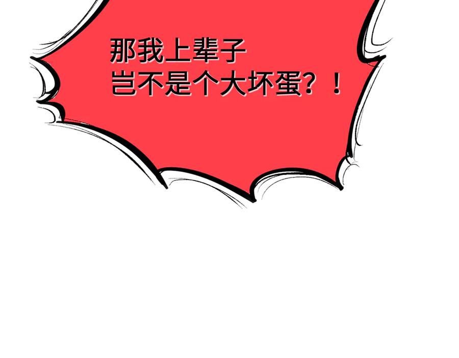 大仙儿 第15话：中诅咒了 第52页