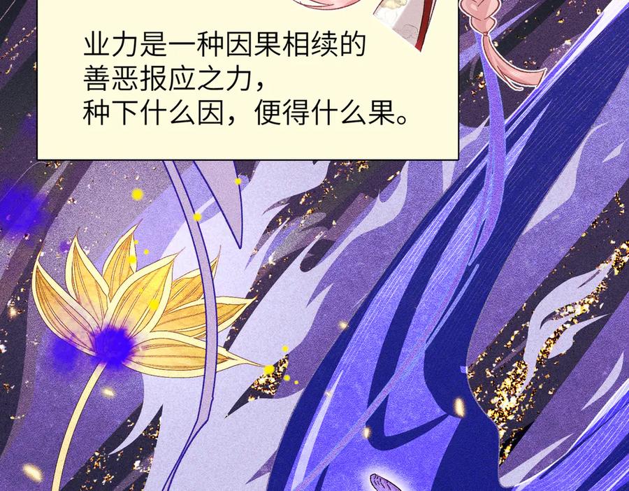 大仙儿 第15话：中诅咒了 第43页
