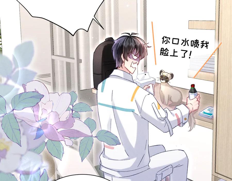 大仙儿 第15话：中诅咒了 第140页