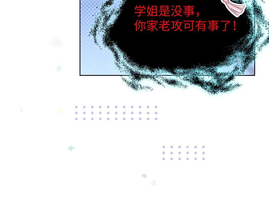 大仙儿 第15话：中诅咒了 第62页