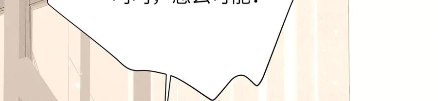 大仙儿 第15话：中诅咒了 第154页