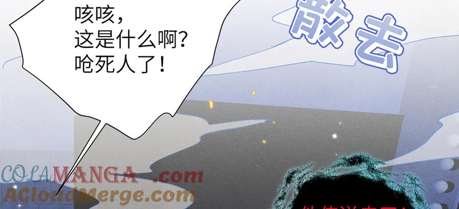 大仙儿 第15话：中诅咒了 第21页
