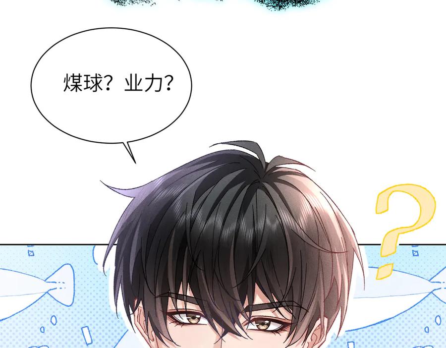 大仙儿 第15话：中诅咒了 第40页