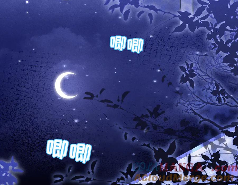 大仙儿 第15话：中诅咒了 第109页